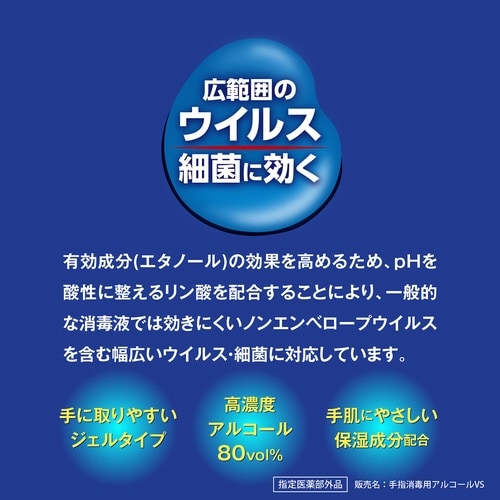 ハンドラボ 手指消毒ハンドジェルVS 300ml