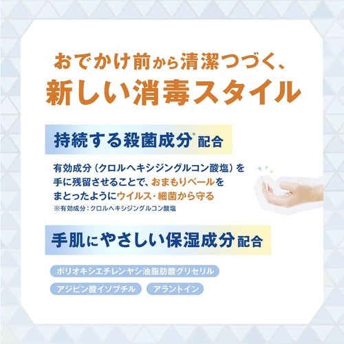 キープッシュ 手指消毒液 本体 300ml