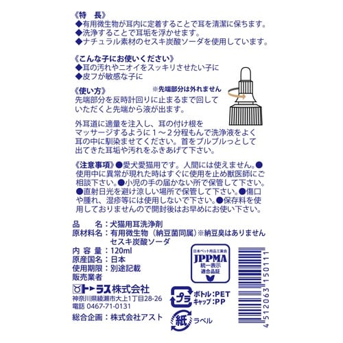 ボーシェブ イヤークリーナー