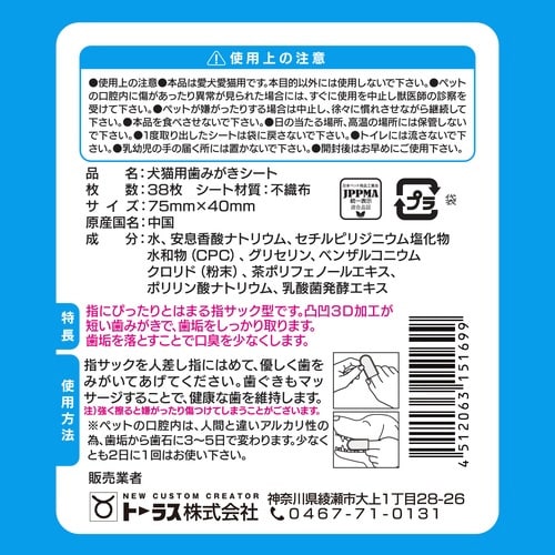 歯垢トルトル プラケアシート 3D指サッ