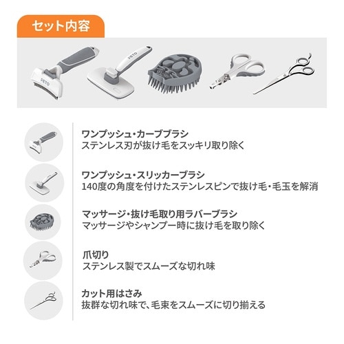 短毛用グルーミング