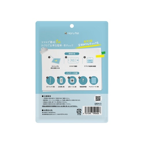 ハルペット尿チェッカー