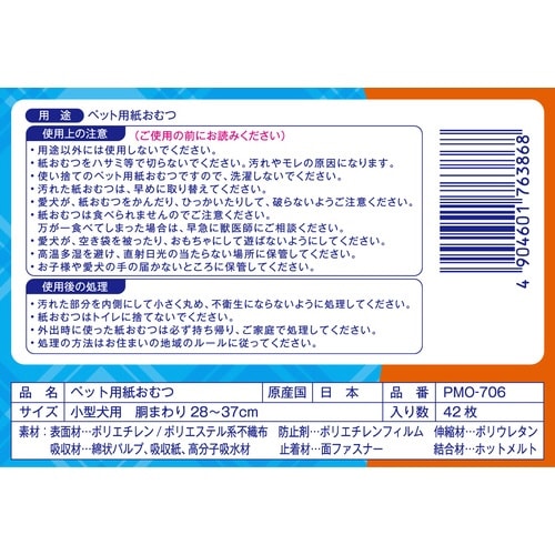 男の子のためのマナーおむつおしっこ用ビッ