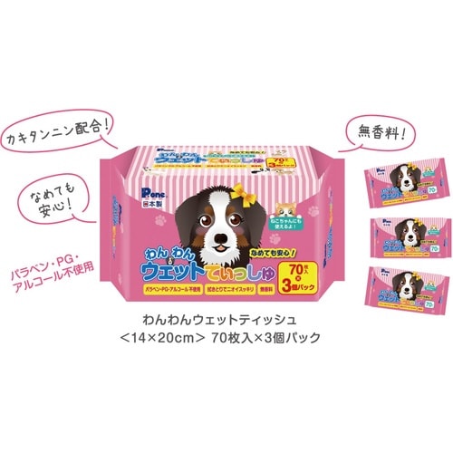 わんわんウェットてぃっしゅ