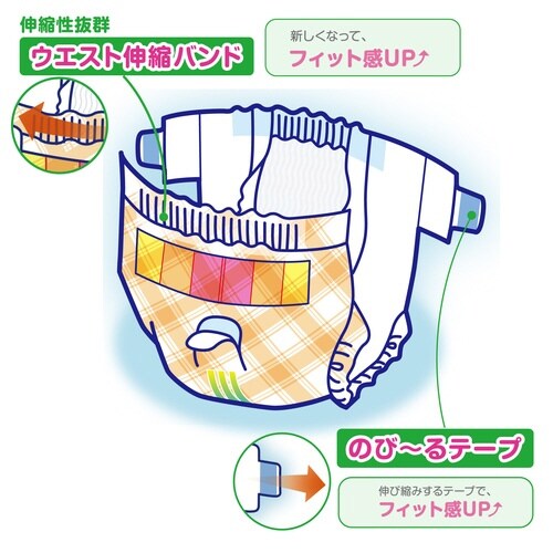 マナーおむつのびーるテープL