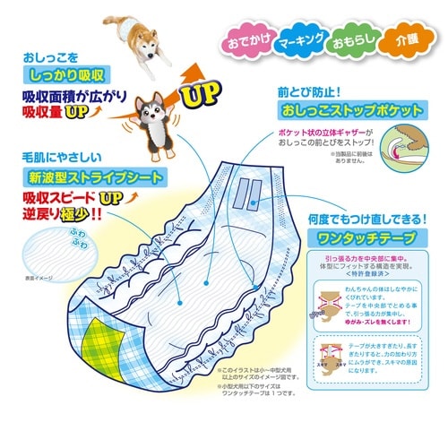 男の子のためのマナーおむつおしっこ用大型