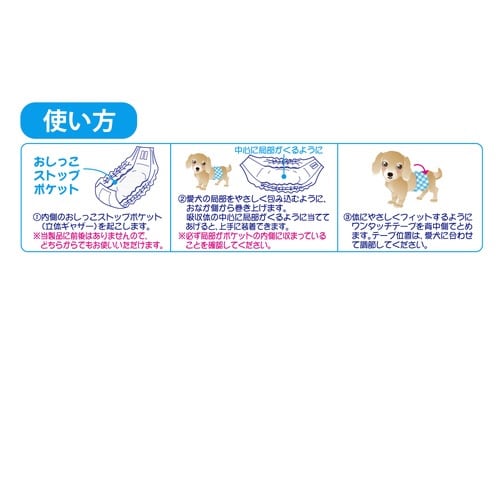 男の子のためのマナーおむつおしっこ用大型