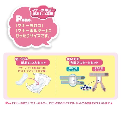 マナーパッドActive ビッグパック