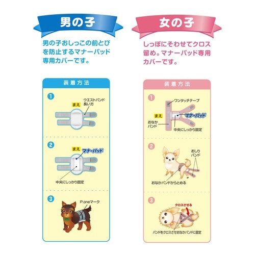 女の子用マナーホルダーActive SS