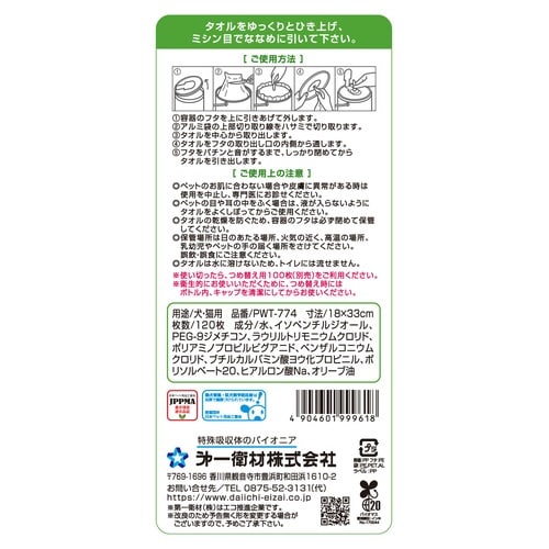 2in1トリートメントできるシャンプータ