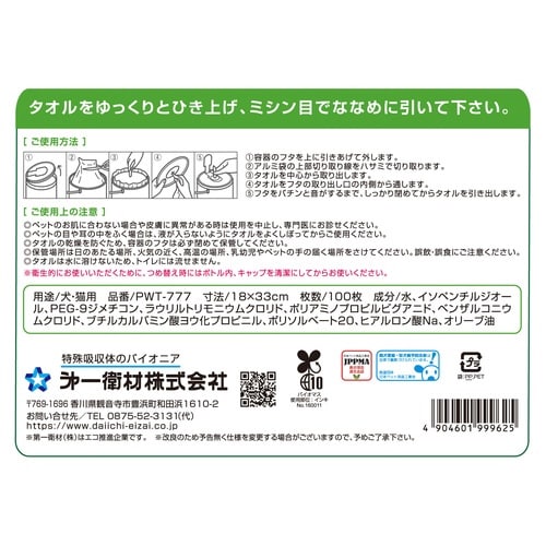 2in1 トリートメントできるシャンプー