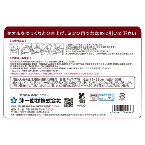 クエン酸inオシッコ後のおそうじタオル