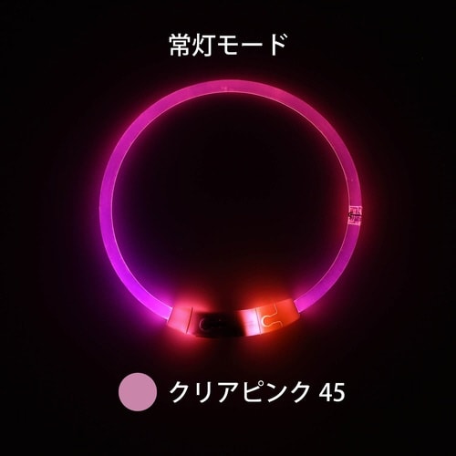 ループセイフ LEDリング クリアピンク