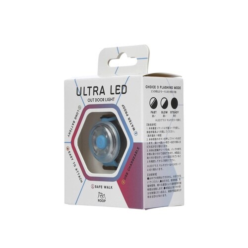 ループセイフ ウルトラLED ブルー