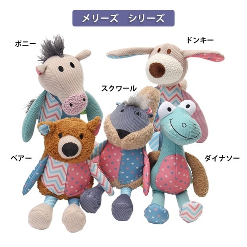 ループ フレンディ メリーズダイナソー