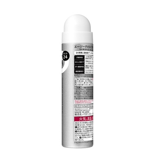 エージーデオ24 デオスプレー 無香性S