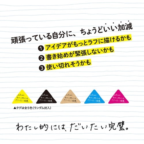 いいかげんノート A5 よこ罫×10