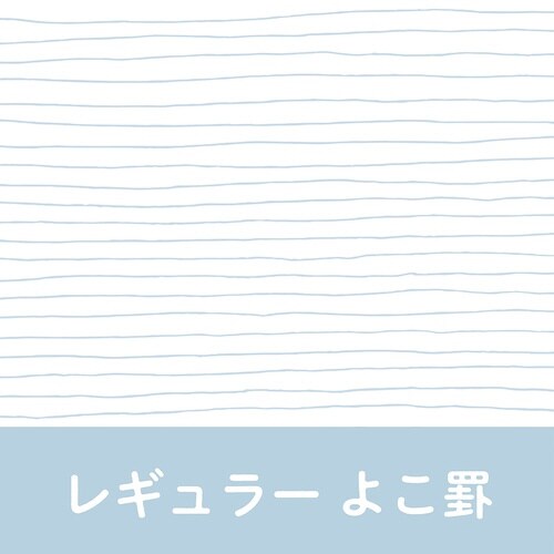 いいかげんリフィル m5 よこ罫×10