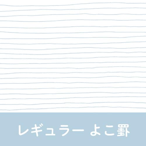 いいかげんリフィル バイブル よこ罫×10