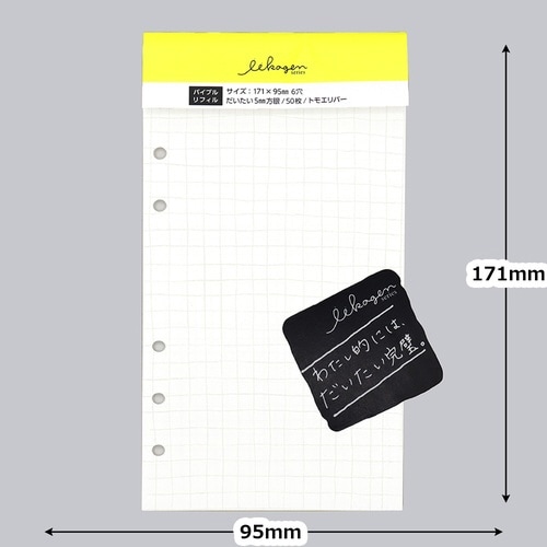 いいかげんリフィル バイブル 方眼×10