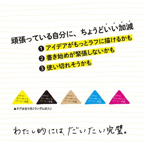 いいかげんリフィルm5なつみかん よこ罫×10