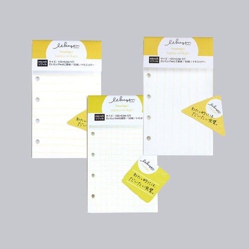 いいかげんリフィルm5なつみかん よこ罫×10