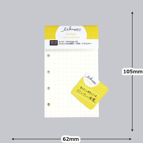 いいかげんリフィルm5 なつみかん 方眼×10