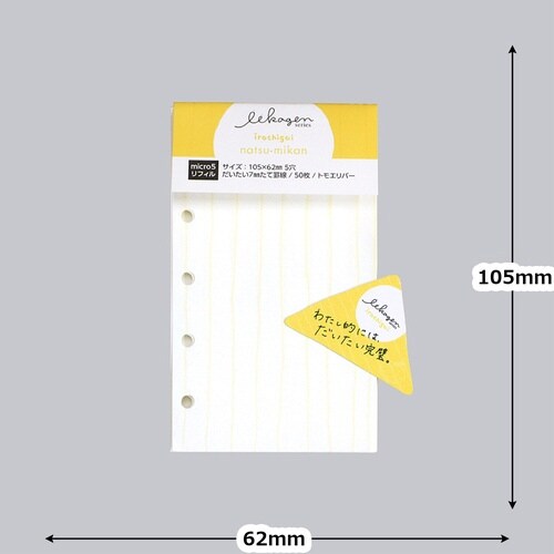 いいかげんリフィルm5なつみかん たて眼×10