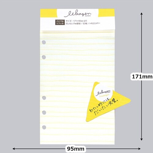 いいかげんリフィルバイブルなつみかん横罫×10