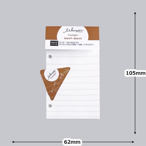 いいかげんリフィルm5モンブラン よこ罫×10