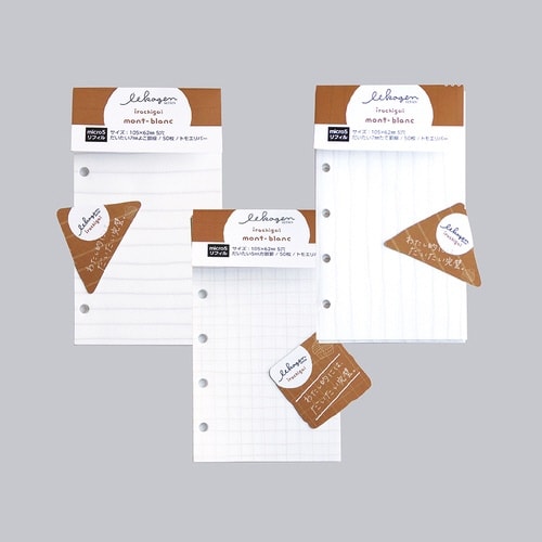 いいかげんリフィルm5モンブラン よこ罫×10