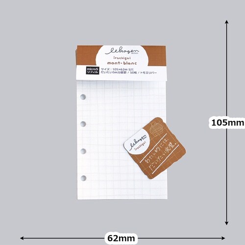 いいかげんリフィルm5 モンブラン 方眼×10