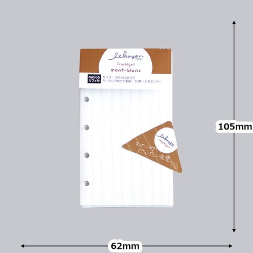 いいかげんリフィルm5モンブラン たて眼×10