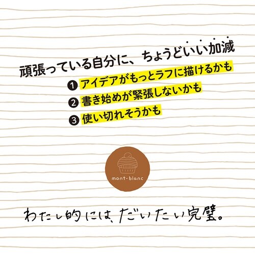 いいかげんリフィルバイブルモンブラン横罫×10