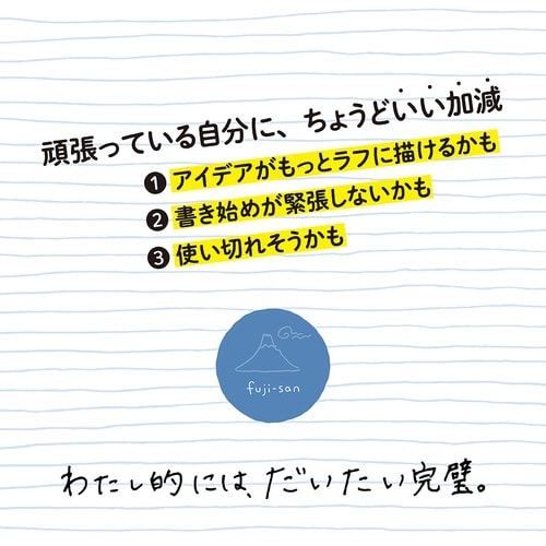 いいかげんノート A5 ふじさん よこ罫×10