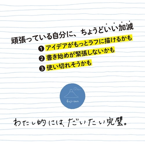 いいかげんリフィルm5ふじさんよこ罫×10