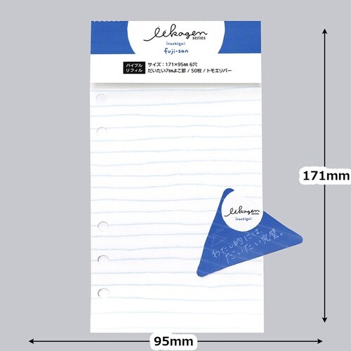 いいかげんリフィルバイブルふじさんよこ罫×10