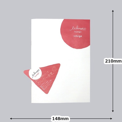 いいかげんノート A5 いちご よこ罫×10