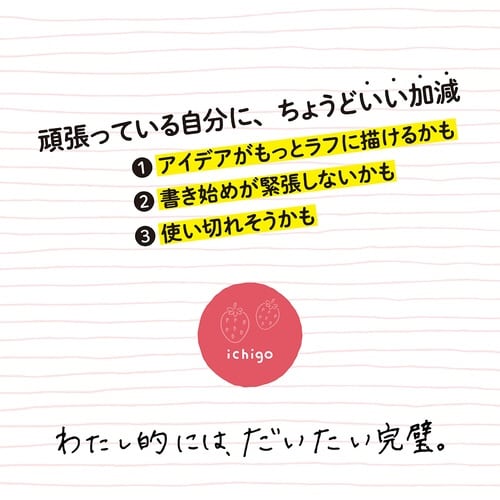 いいかげんノート A5 いちご よこ罫×10