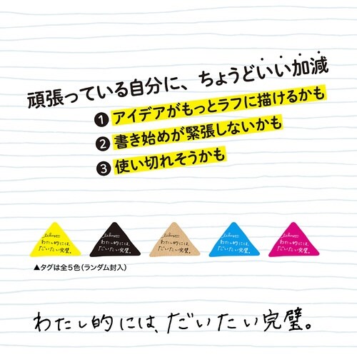 いいかげんリフィルM6レギュラー たて眼×10