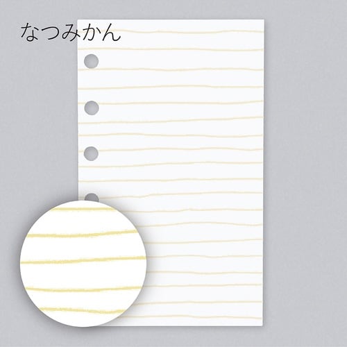 いいかげんリフィルM6なつみかん よこ罫×10