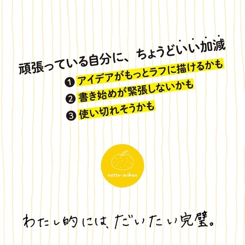 いいかげんリフィルM6なつみかん たて眼×10