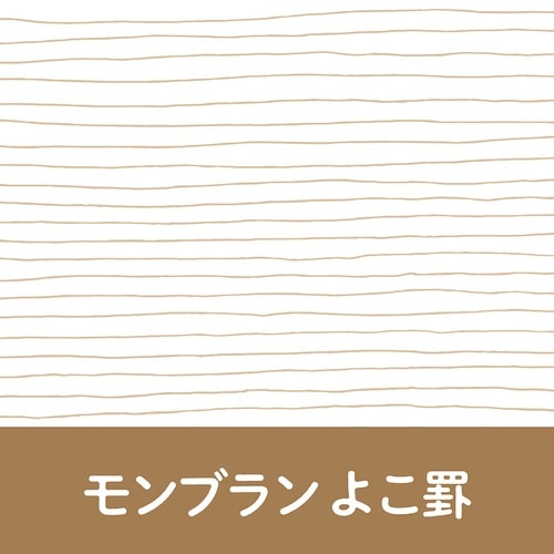 いいかげんリフィルM6モンブラン よこ罫×10