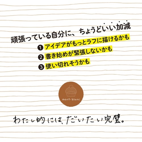 いいかげんリフィルM6モンブラン よこ罫×10