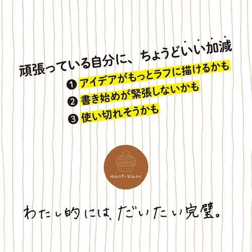 いいかげんリフィルM6モンブラン たて眼×10