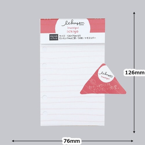 いいかげんリフィル M6 いちご よこ罫×10