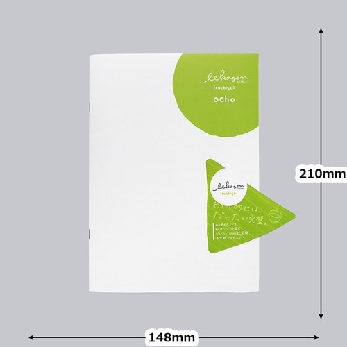 いいかげんノート A5 おちゃ よこ罫×10