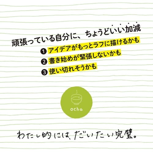 いいかげんノート A5 おちゃ よこ罫×10