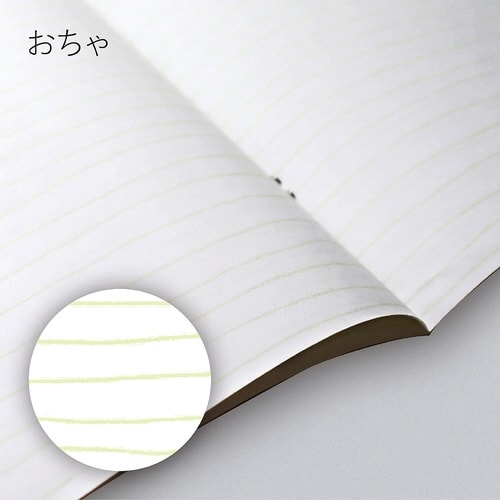 いいかげんノート A5 おちゃ よこ罫×10
