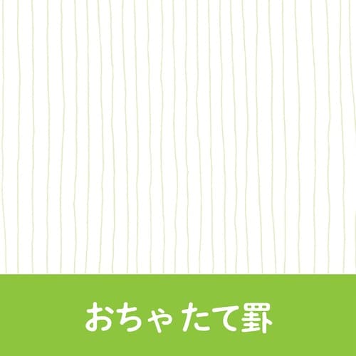 いいかげんリフィル m5 おちゃ たて眼×10